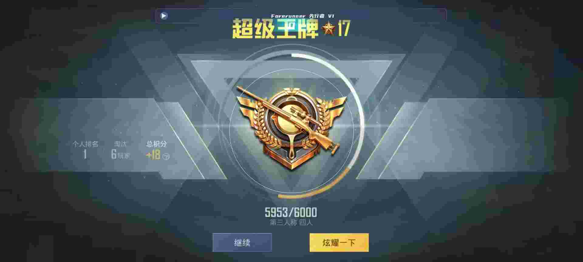 和平精英鸡腿辅助自瞄 - 吃鸡辅助瞄准软件手机辅助预览图